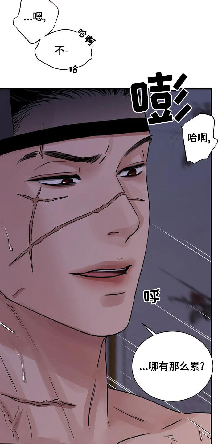 血泪交织漫画,第49章：有什么好怕的2图