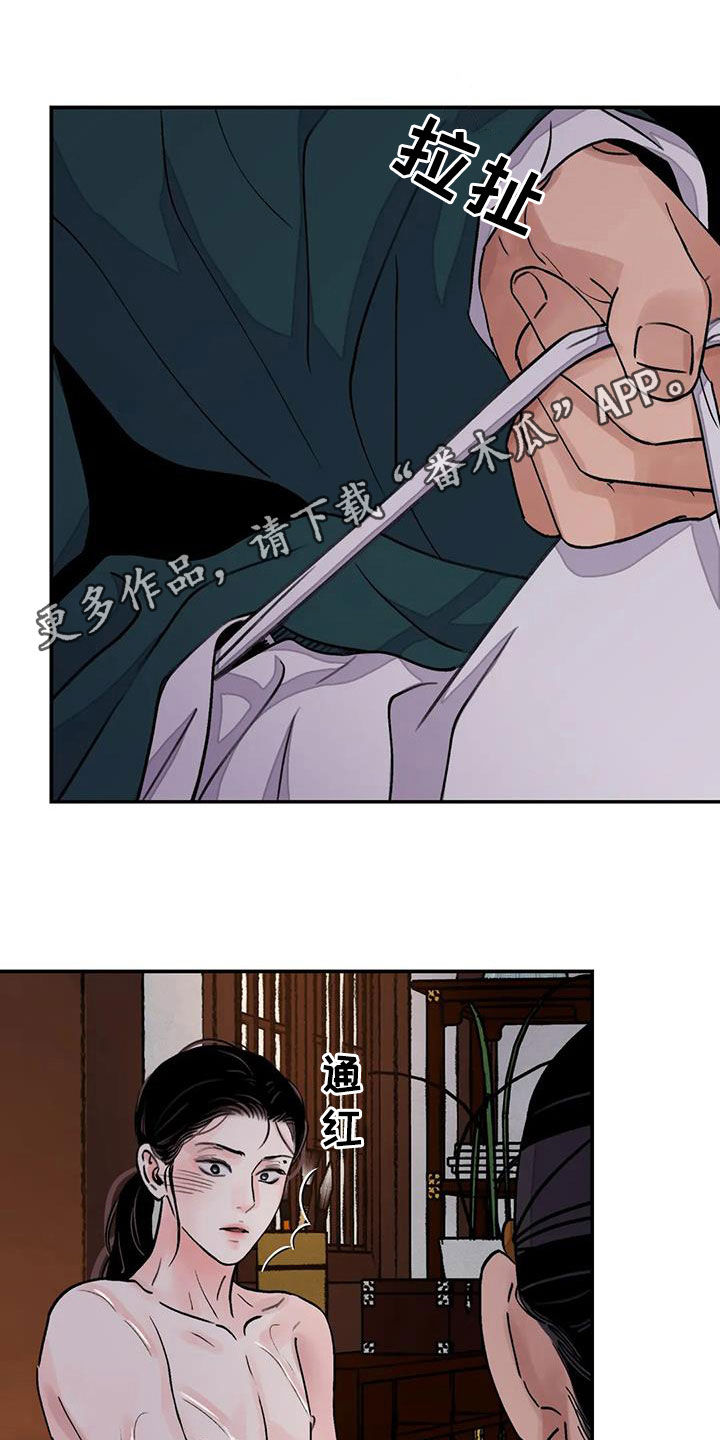 血泪交织漫画,第44章：你自己来1图