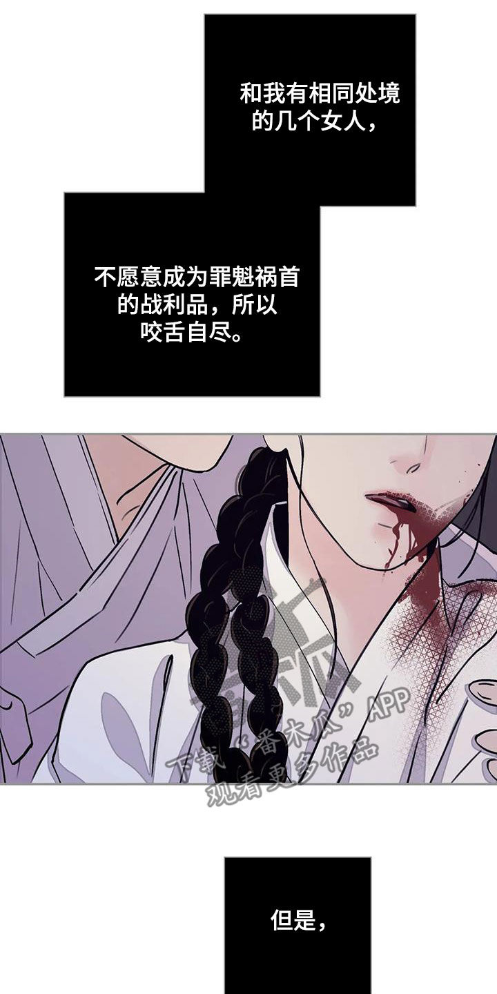 血泪交织漫画,第39章：不悦1图