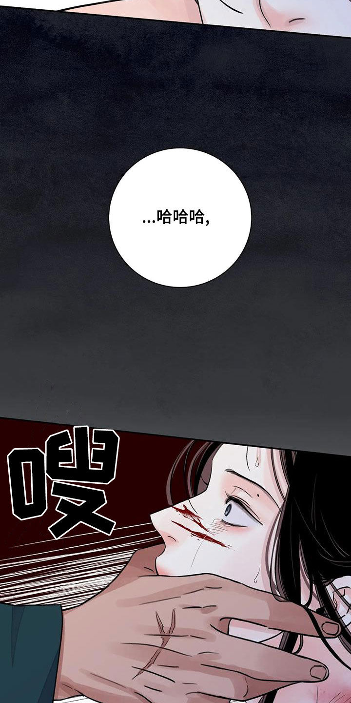 血泪交织漫画,第50章：警告2图