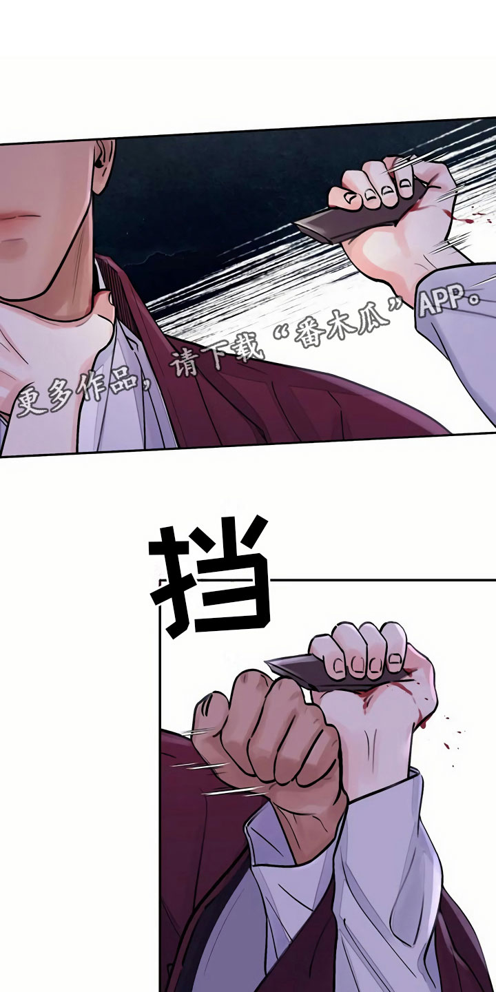 血泪交织漫画,第14章：命令1图