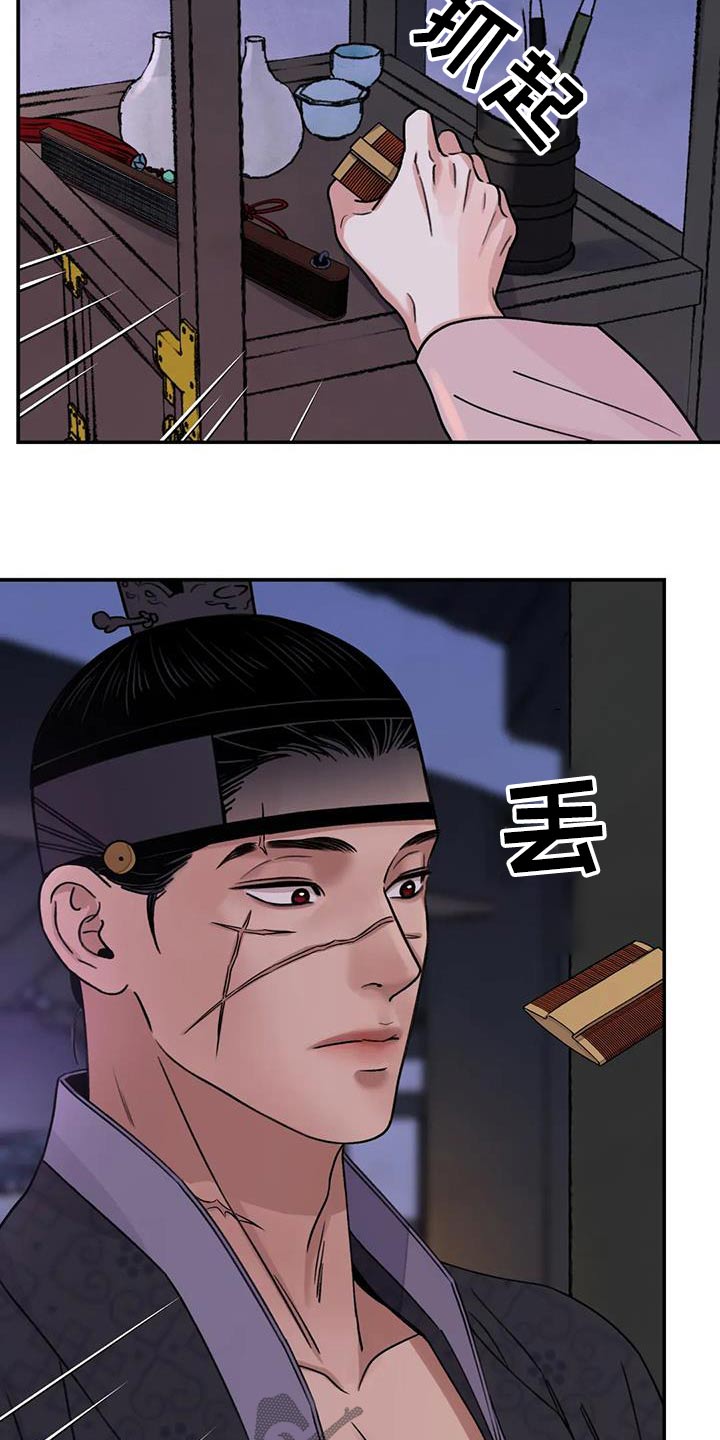 血泪交织漫画,第66章：【第二季】反抗2图