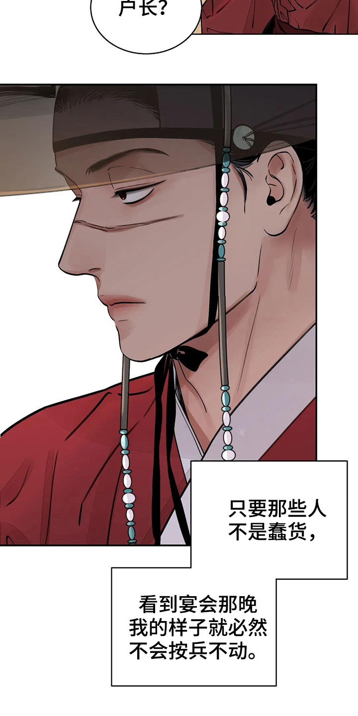血泪交织漫画,第16章：服侍2图