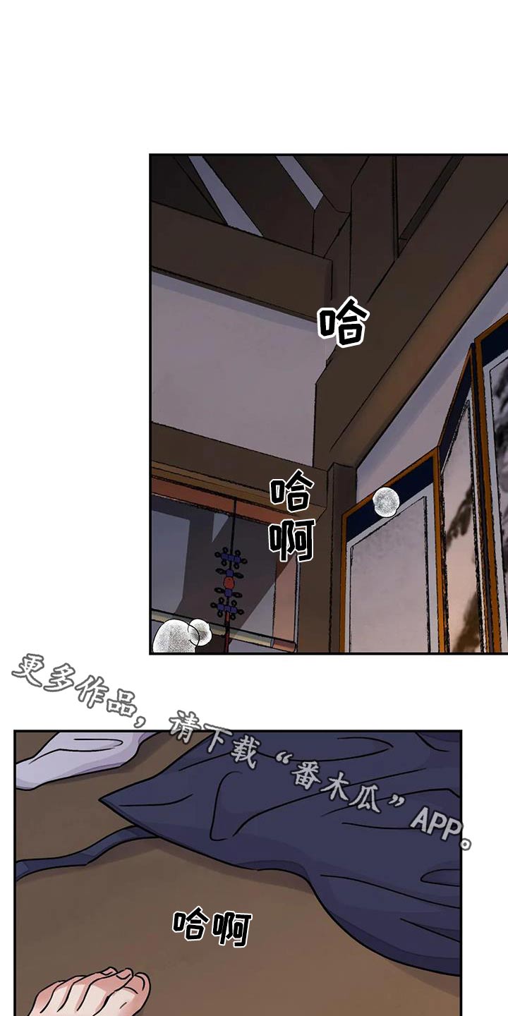 血泪交织漫画,第65章：【第二季】离开1图
