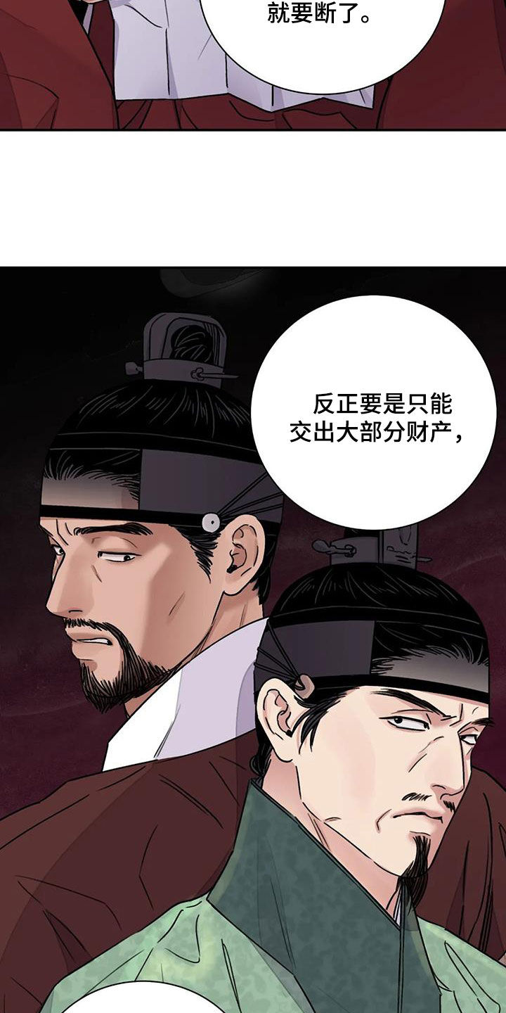血泪交织漫画,第60章：【第二季】自信1图