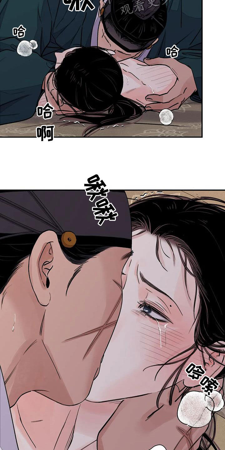 血泪交织漫画,第47章：他是禽兽吗1图