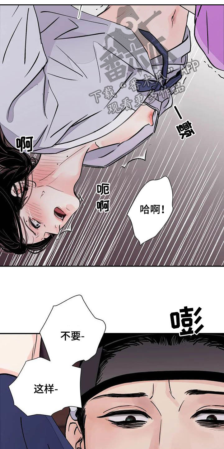 血泪交织漫画,第36章：小恩小惠1图