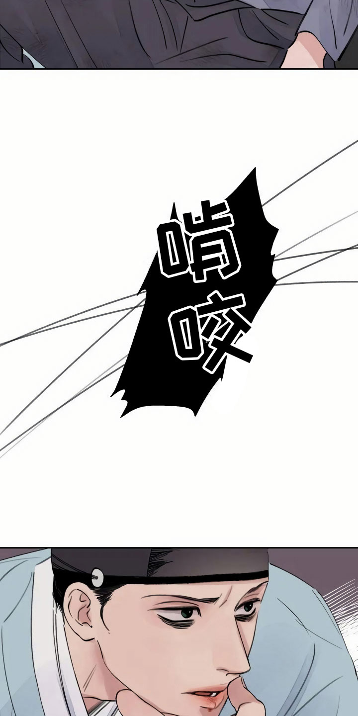 血泪交织漫画,第2章：心灰意冷2图