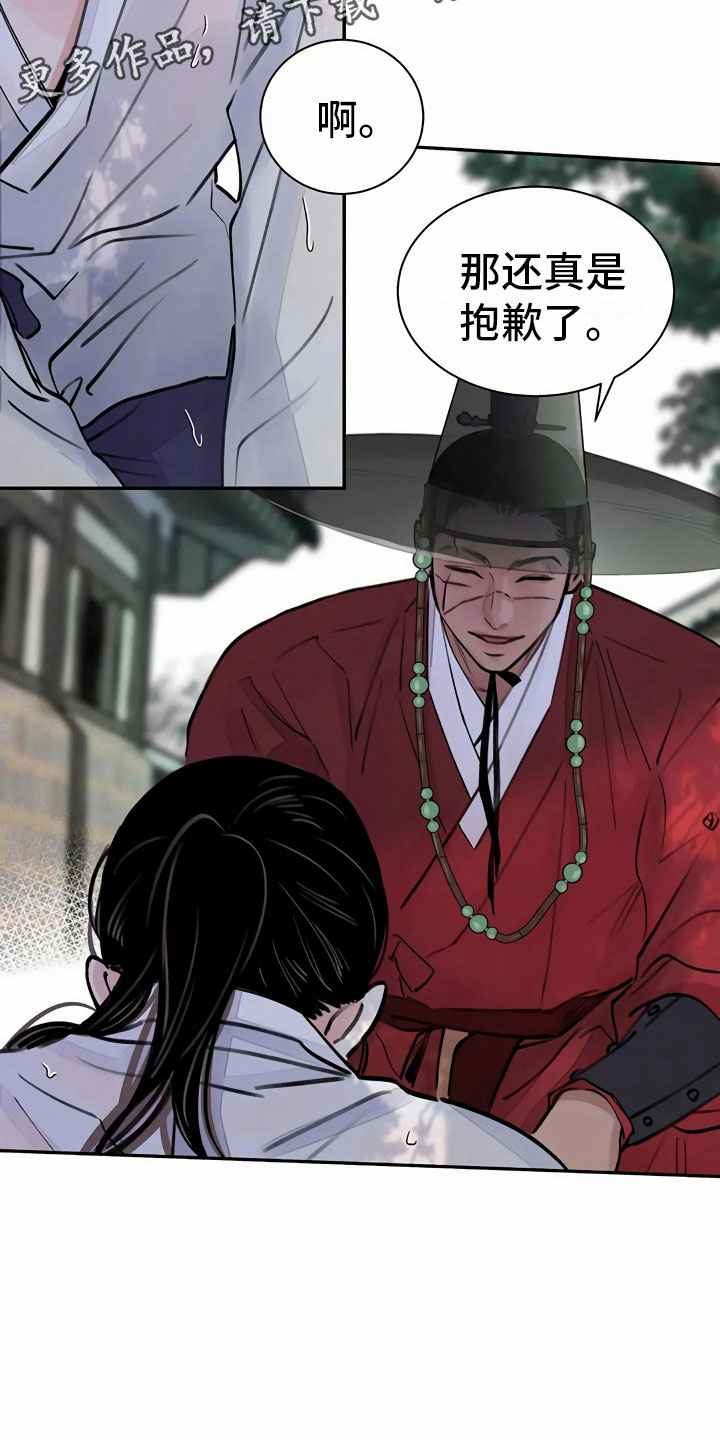 血泪交织漫画,第7章：上心2图