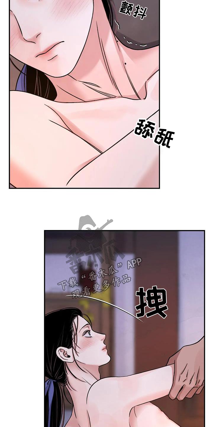 血泪交织漫画,第69章：【第二季】快点2图