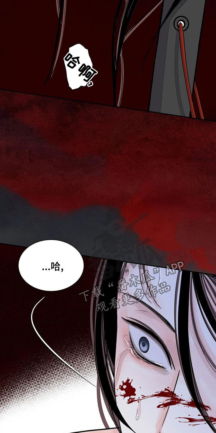 血泪交织漫画,第50章：警告1图