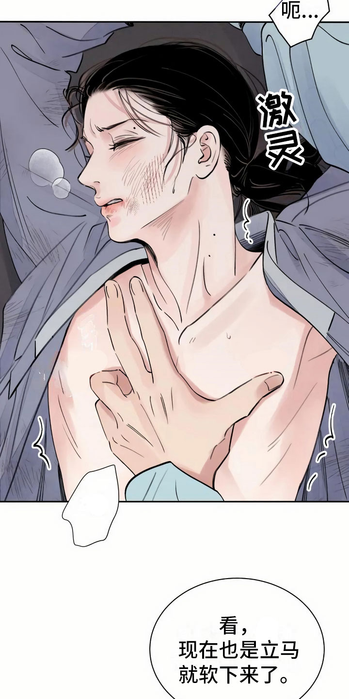 血泪交织漫画,第2章：心灰意冷2图