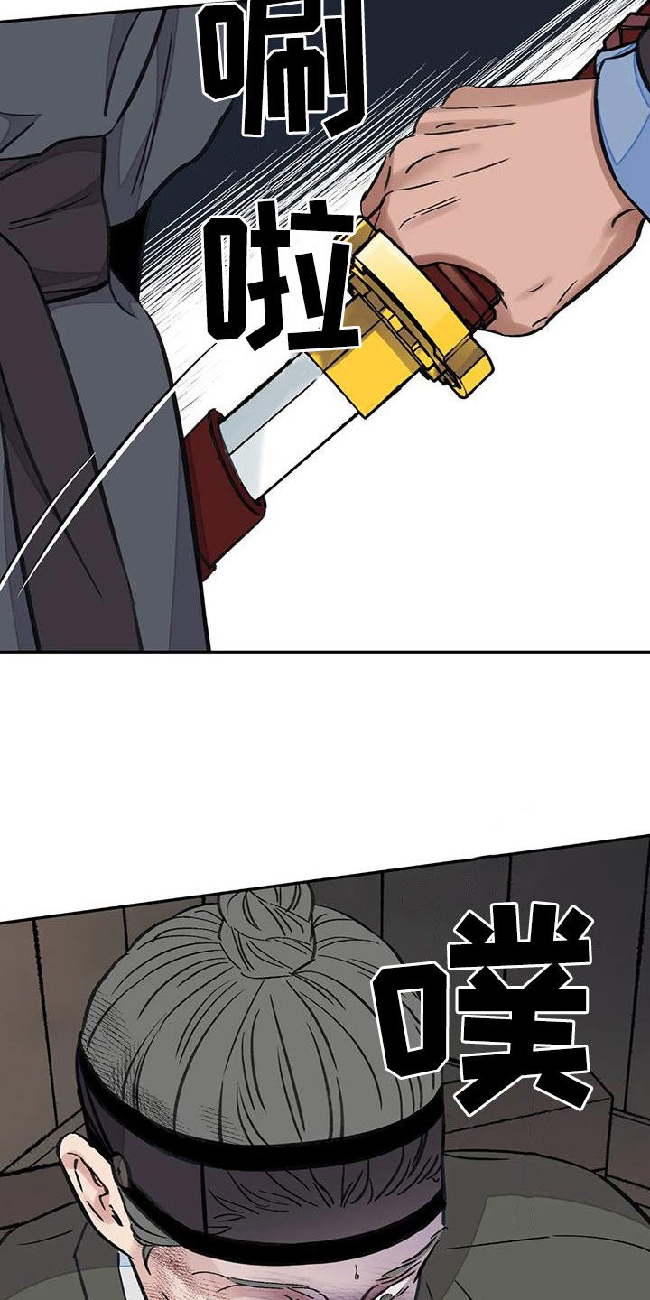 血泪交织漫画,第53章：【第二季】逼供2图