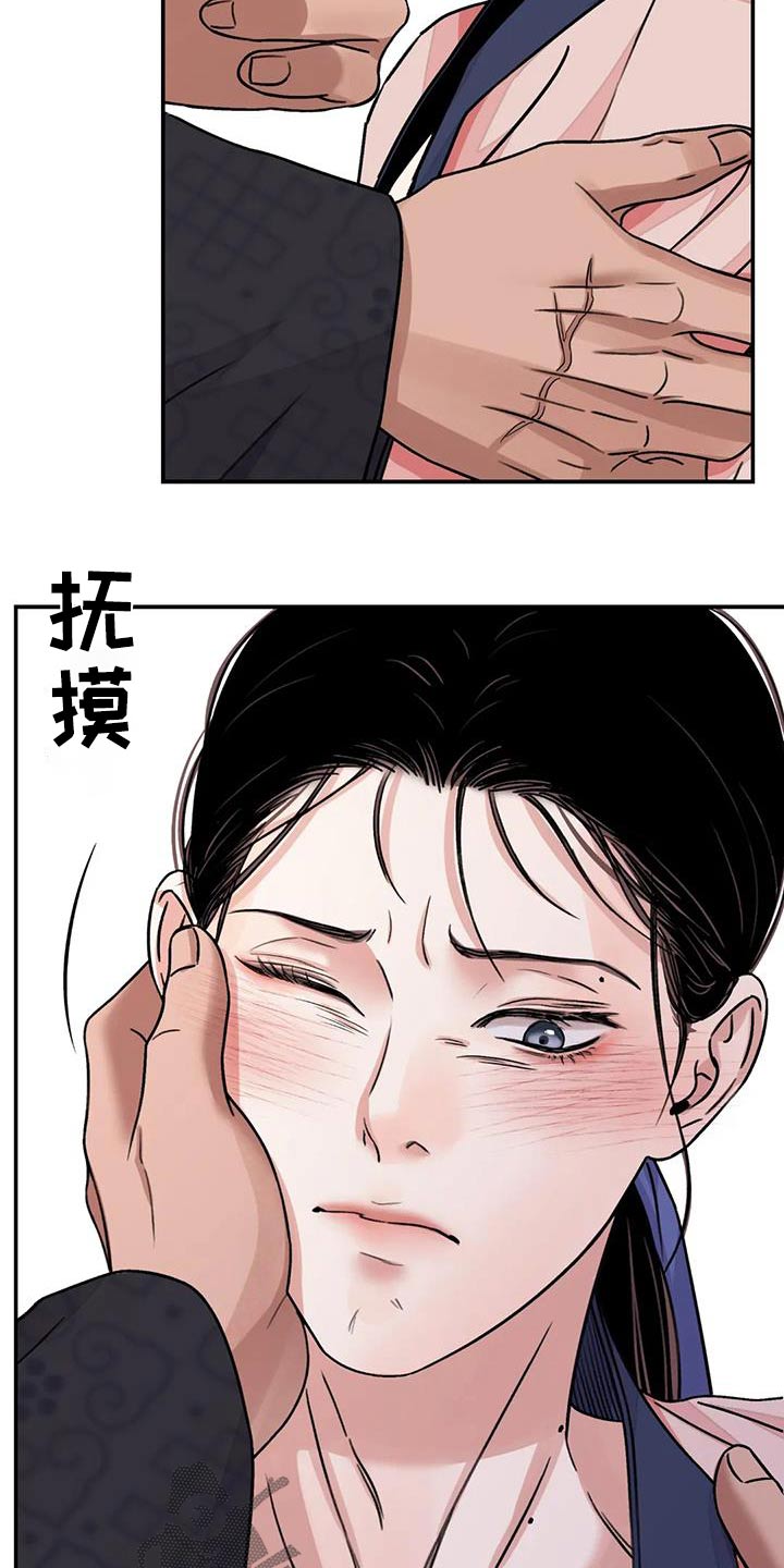 血泪交织漫画,第67章：【第二季】过来1图