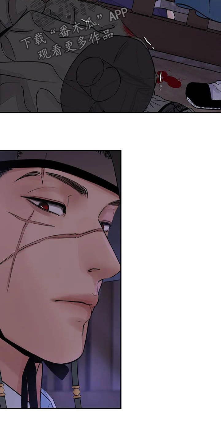 血泪交织漫画,第24章：请您原谅我1图