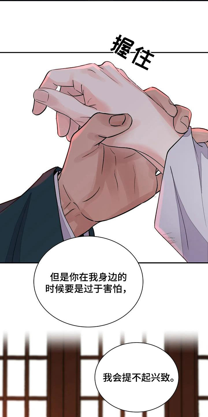 血泪交织漫画,第42章：证明2图