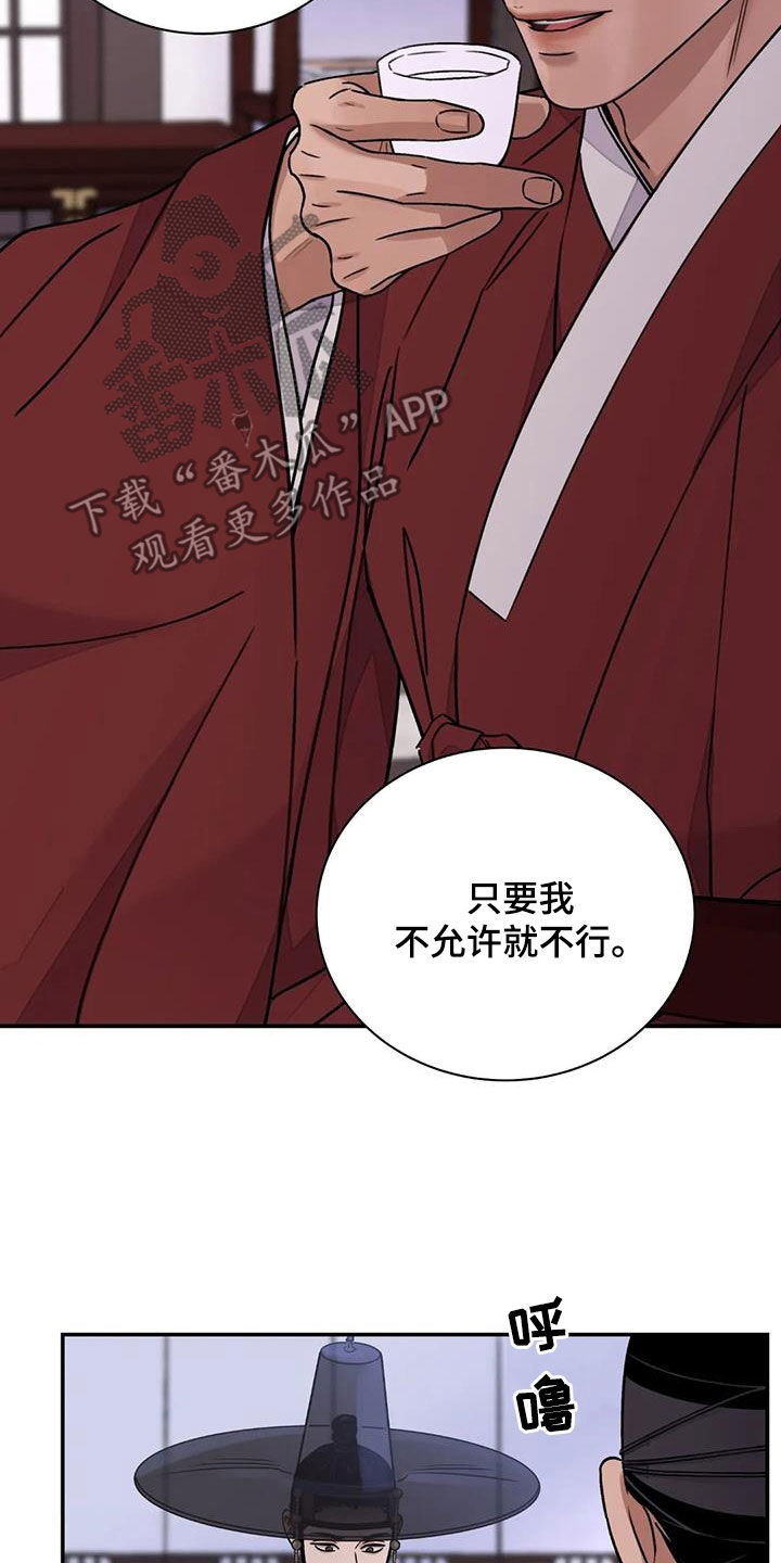 血泪交织漫画,第61章：【第二季】恶趣味2图