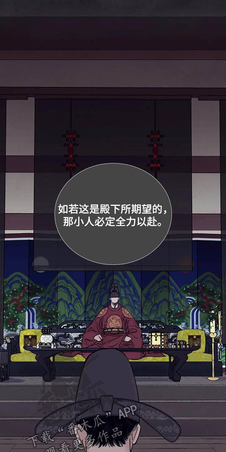 血泪交织漫画,第34章：伤痕1图