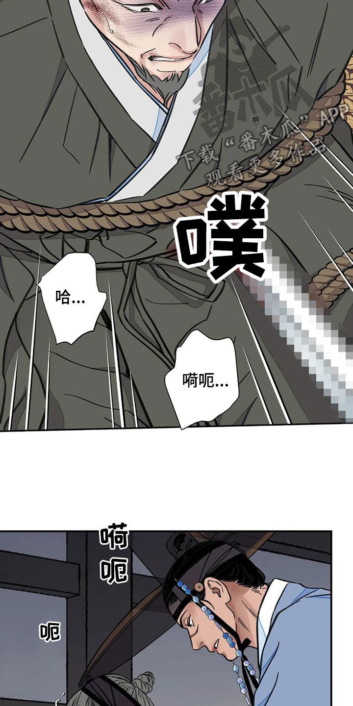 血泪交织漫画,第53章：【第二季】逼供1图