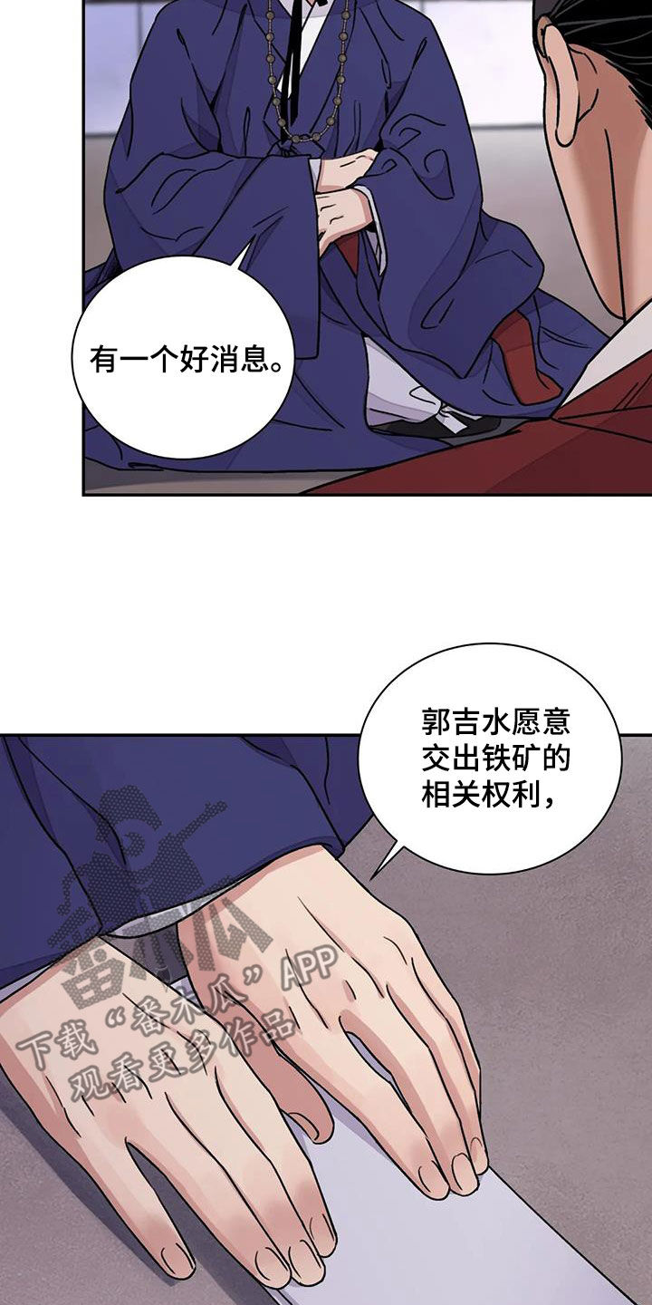 血泪交织漫画,第60章：【第二季】自信1图