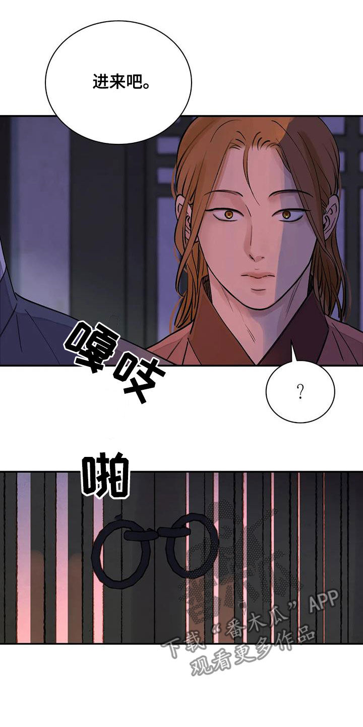 血泪交织漫画,第37章：闭嘴1图
