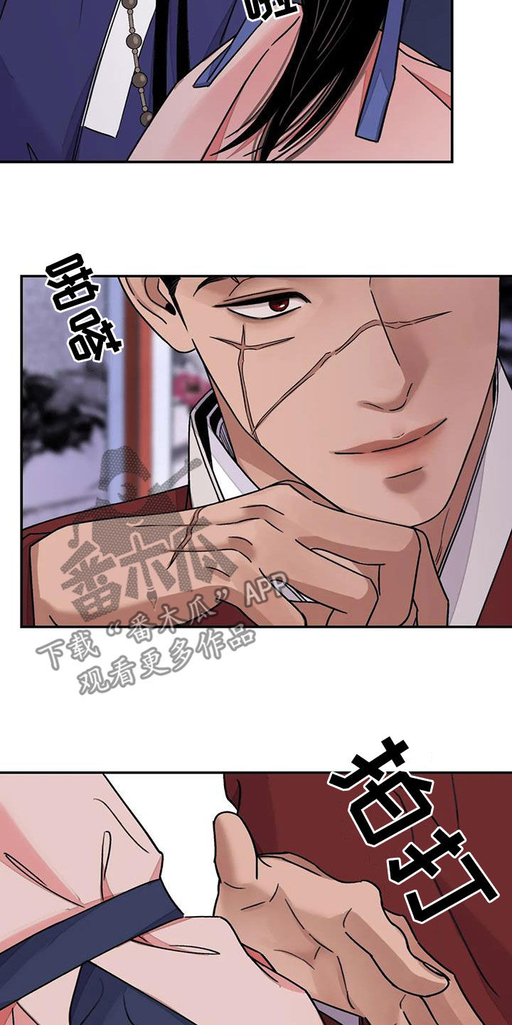 血泪交织漫画,第60章：【第二季】自信2图