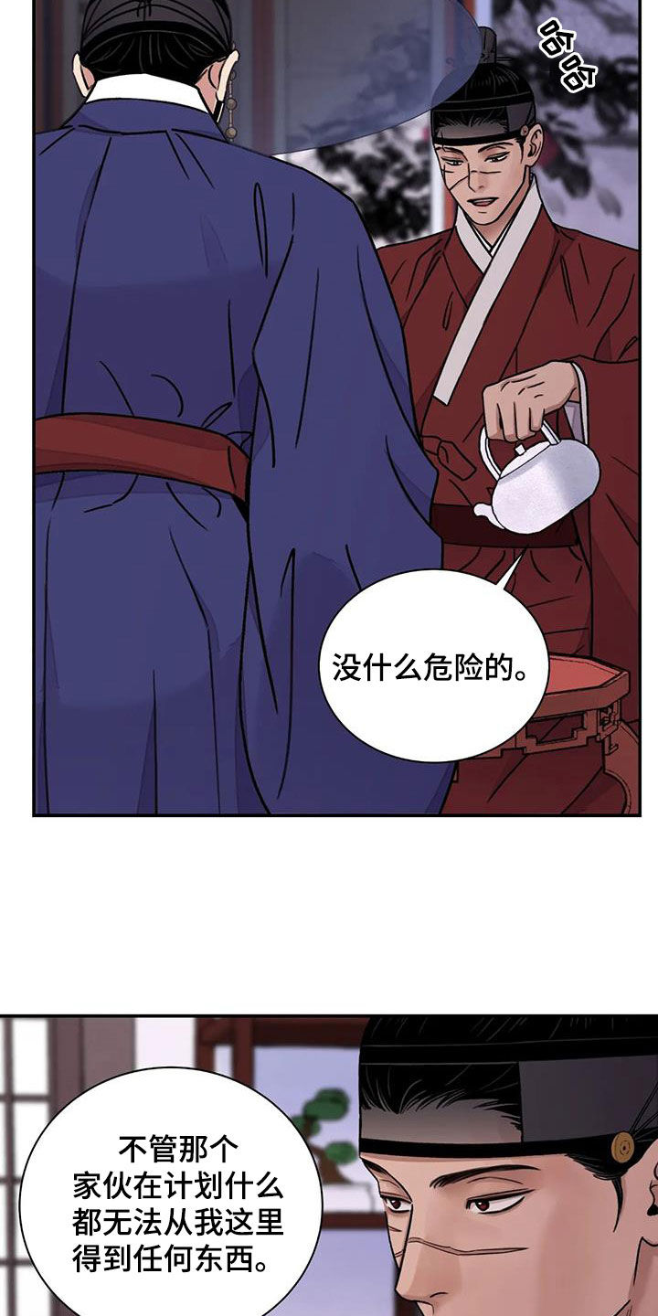血泪交织漫画,第61章：【第二季】恶趣味1图