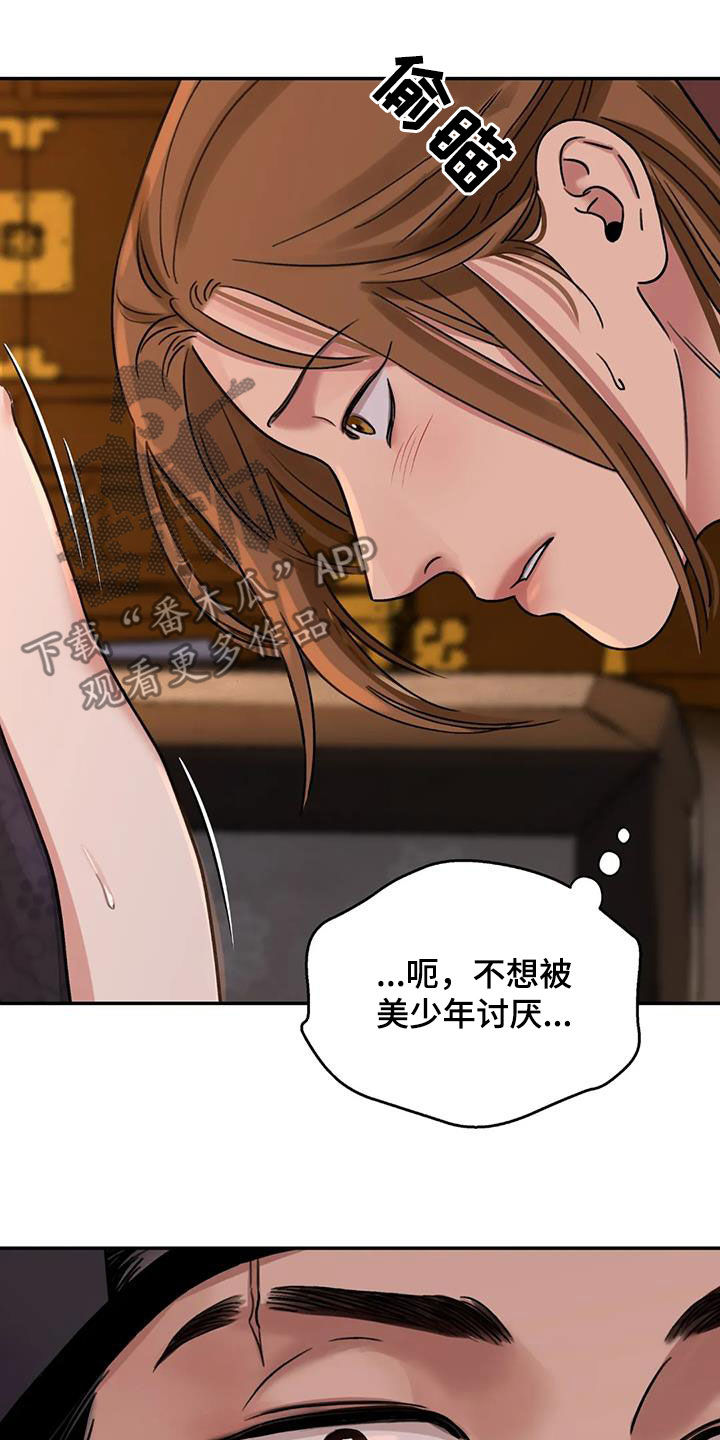 血泪交织漫画,第64章：【第二季】不分对象1图