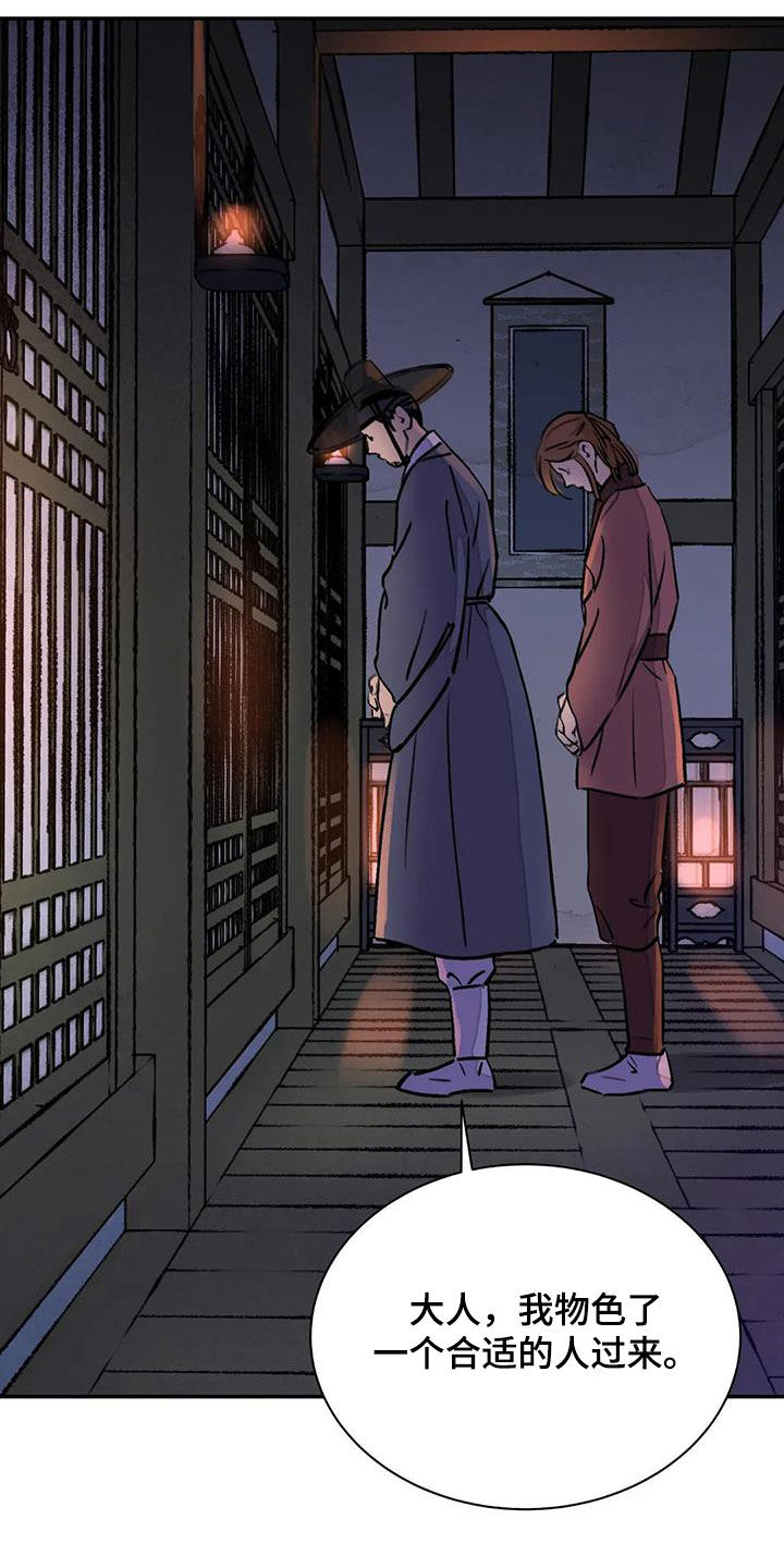 血泪交织漫画,第37章：闭嘴2图
