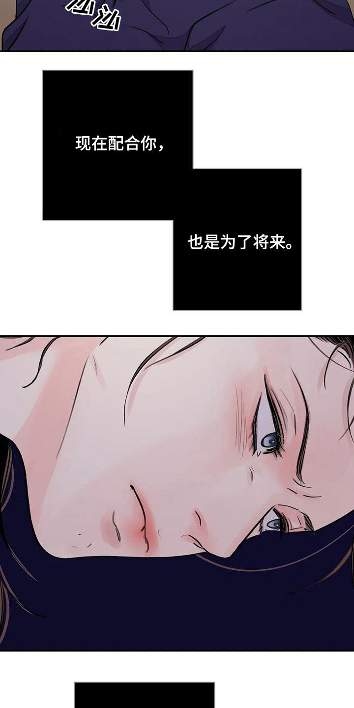 血泪交织漫画,第44章：你自己来1图