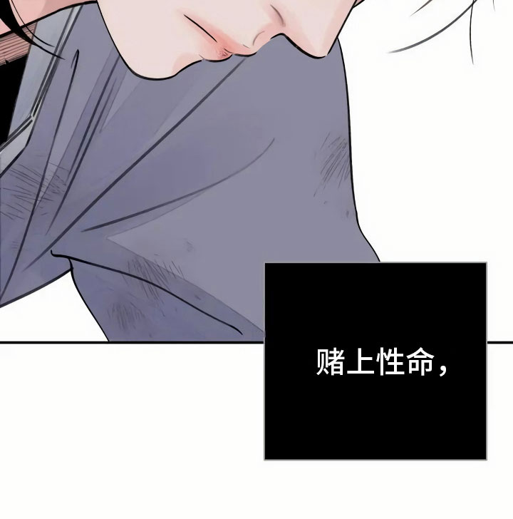血泪交织漫画,第3章：复仇的机会2图