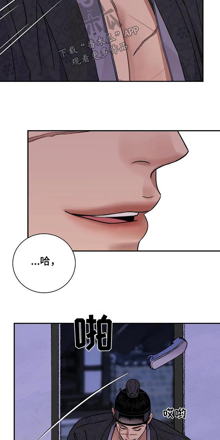血泪交织漫画,第66章：【第二季】反抗1图