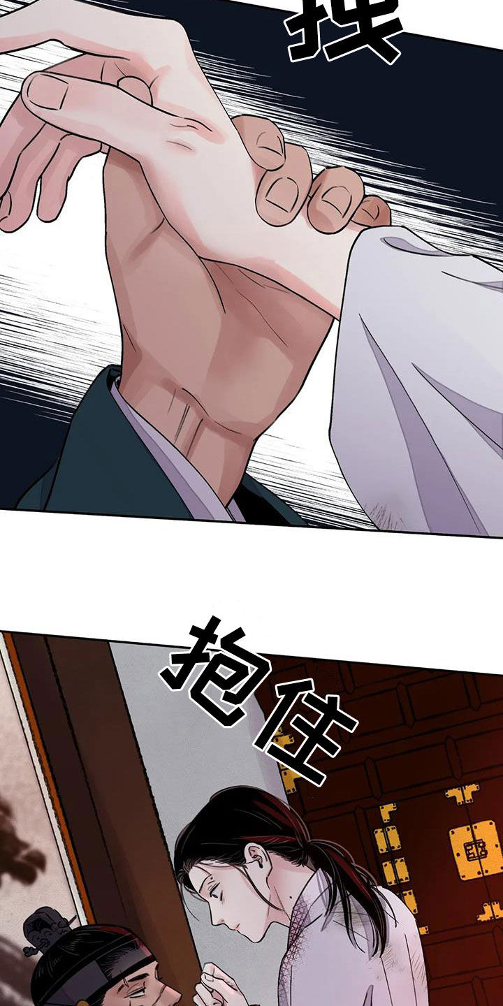 血泪交织漫画,第42章：证明2图