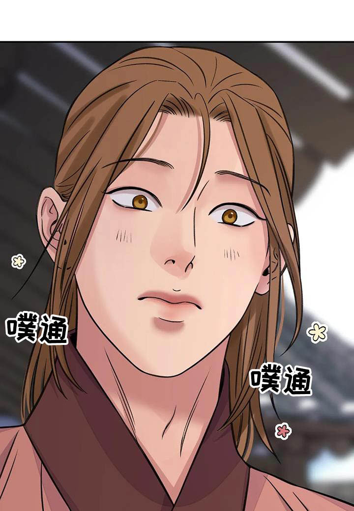 血泪交织漫画,第72章：【第二季】打闹1图