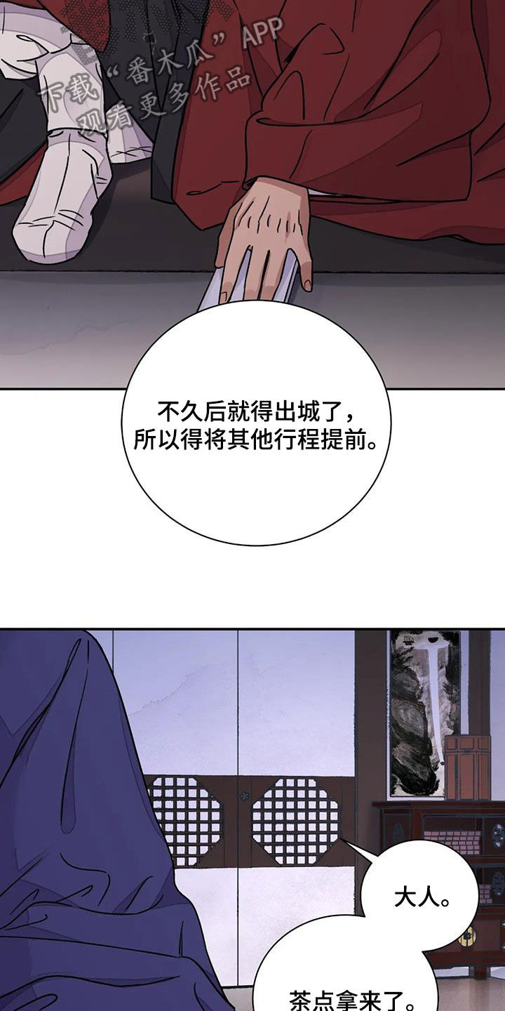 血泪交织漫画,第60章：【第二季】自信1图