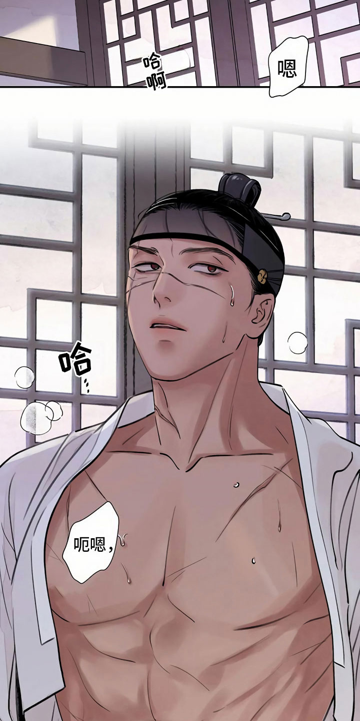 血泪交织漫画,第3章：复仇的机会1图