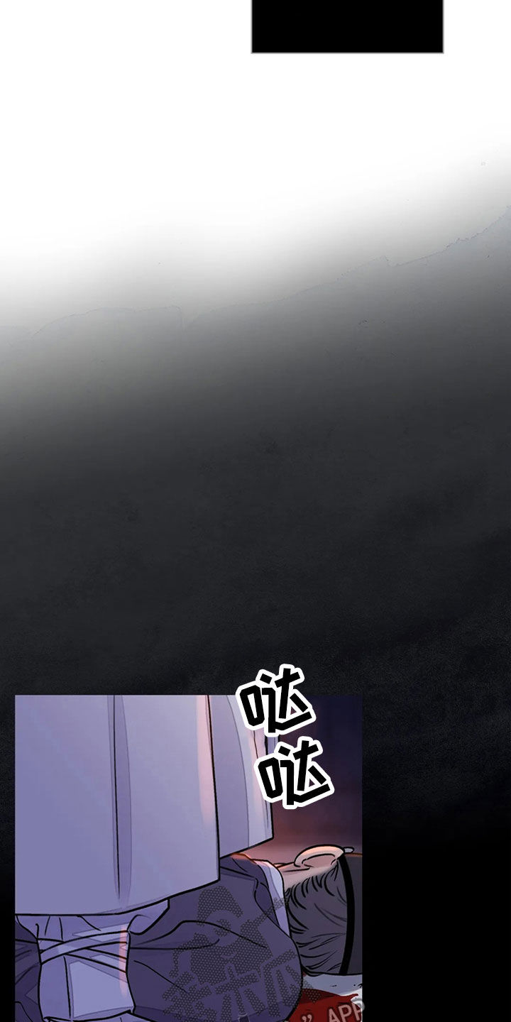 血泪交织漫画,第19章：阴影2图