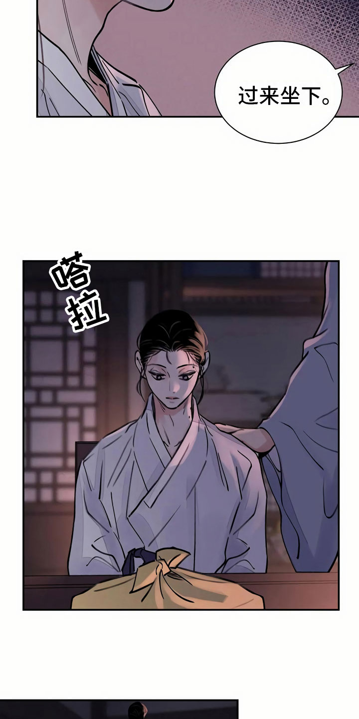 血泪交织漫画,第9章：偷窥2图