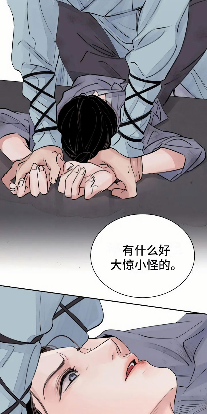 血泪交织漫画,第2章：心灰意冷2图