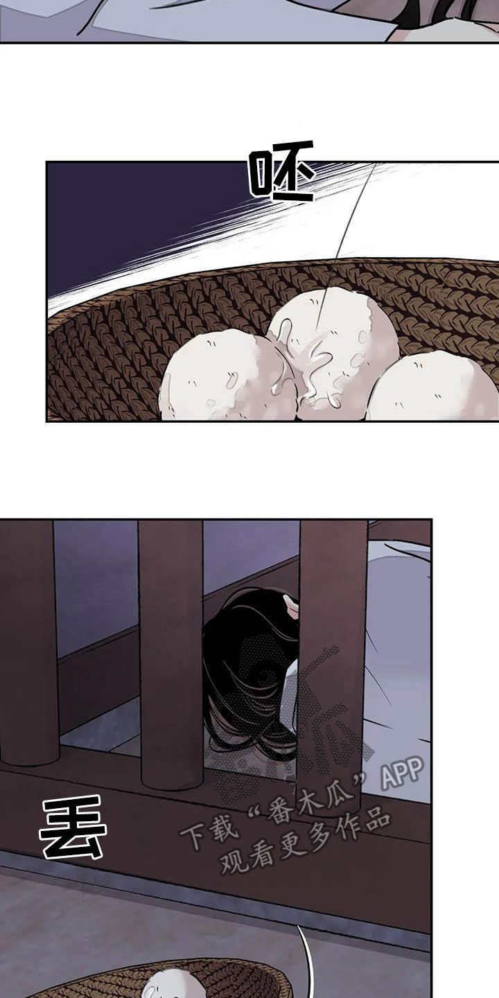 血泪交织漫画,第29章：求情2图