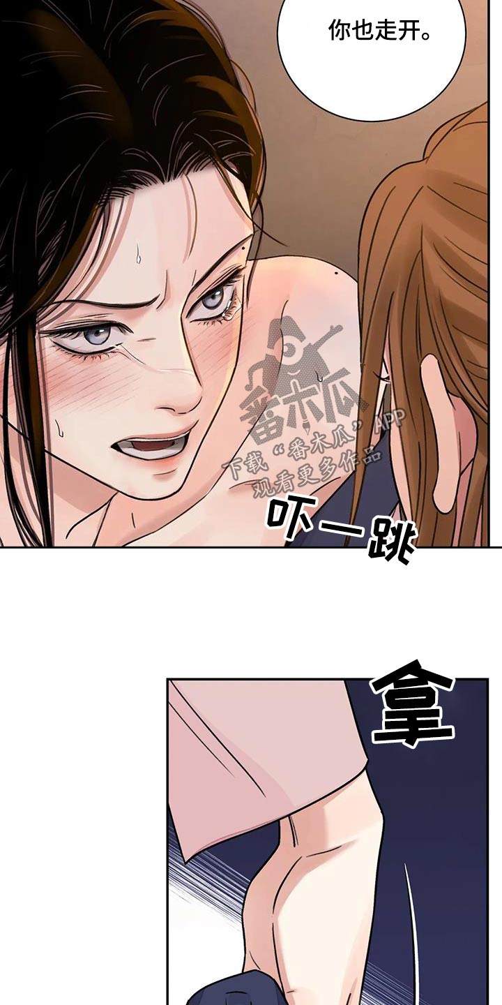血泪交织漫画,第65章：【第二季】离开1图