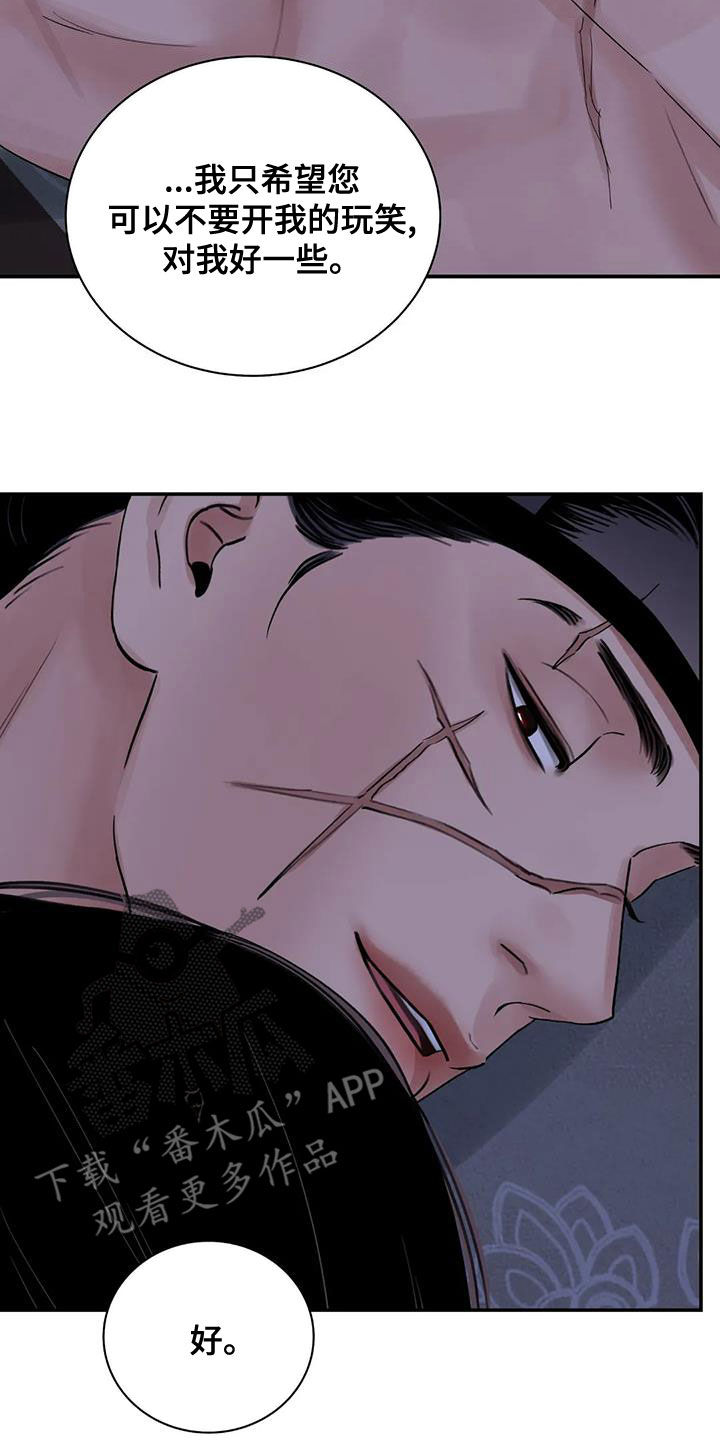 血泪交织漫画,第52章：只剩下毒（第一季完结）1图