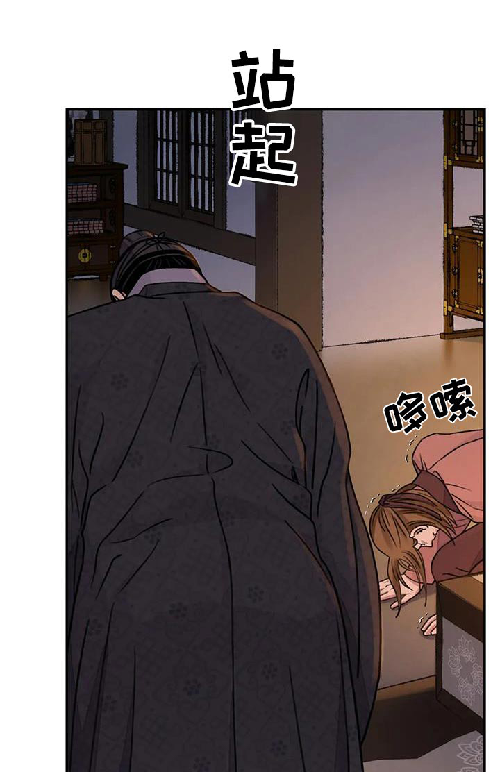 血泪交织漫画,第65章：【第二季】离开2图