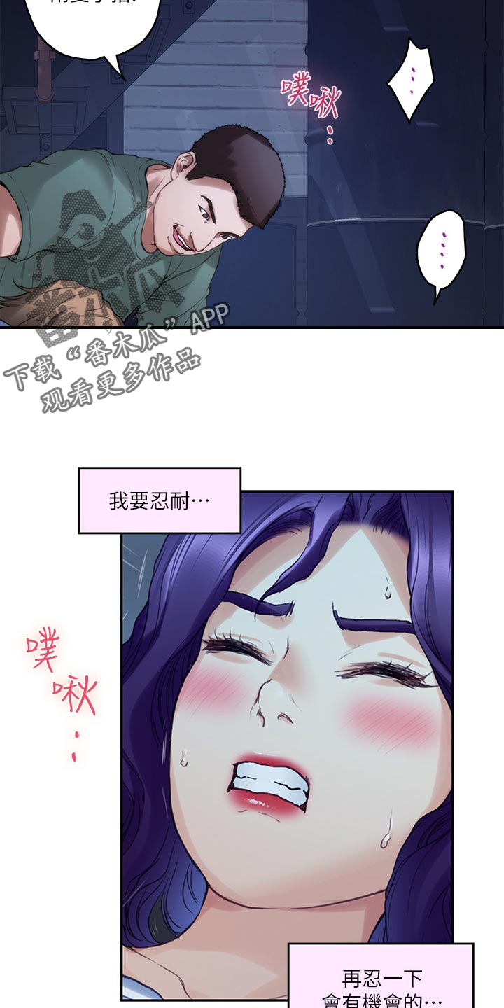 印泥印漫画,第143章：装睡2图