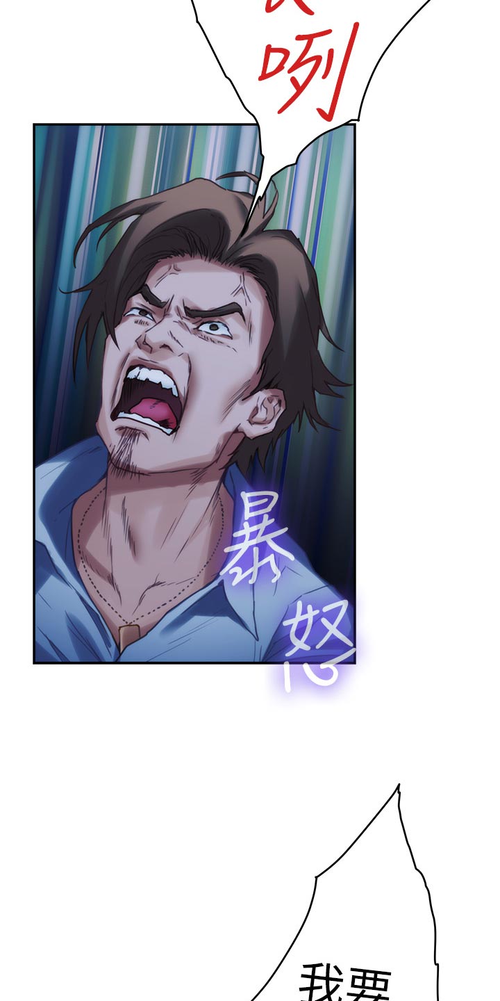 印泥漫画,第145章：拯救1图