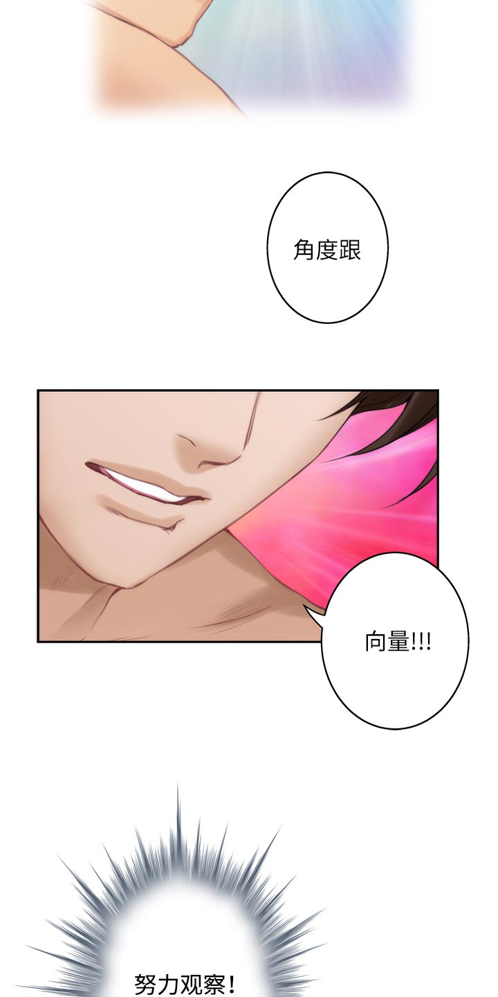 印泥漫画,第112章：比你漂亮1图