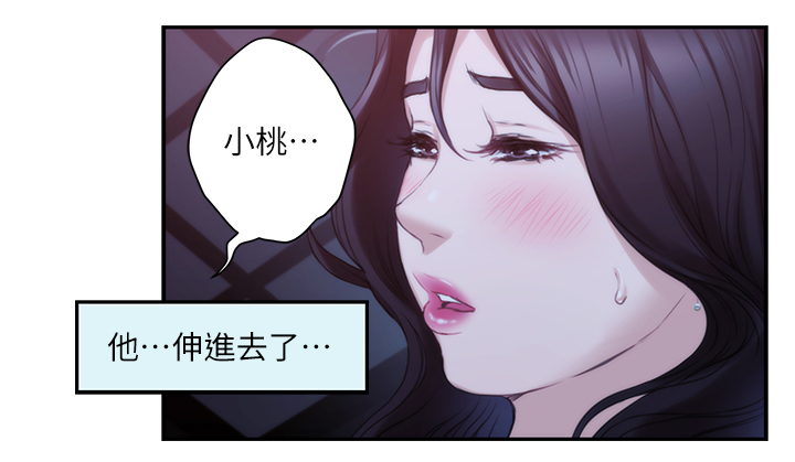 印泥漫画,第50章：公共场所1图