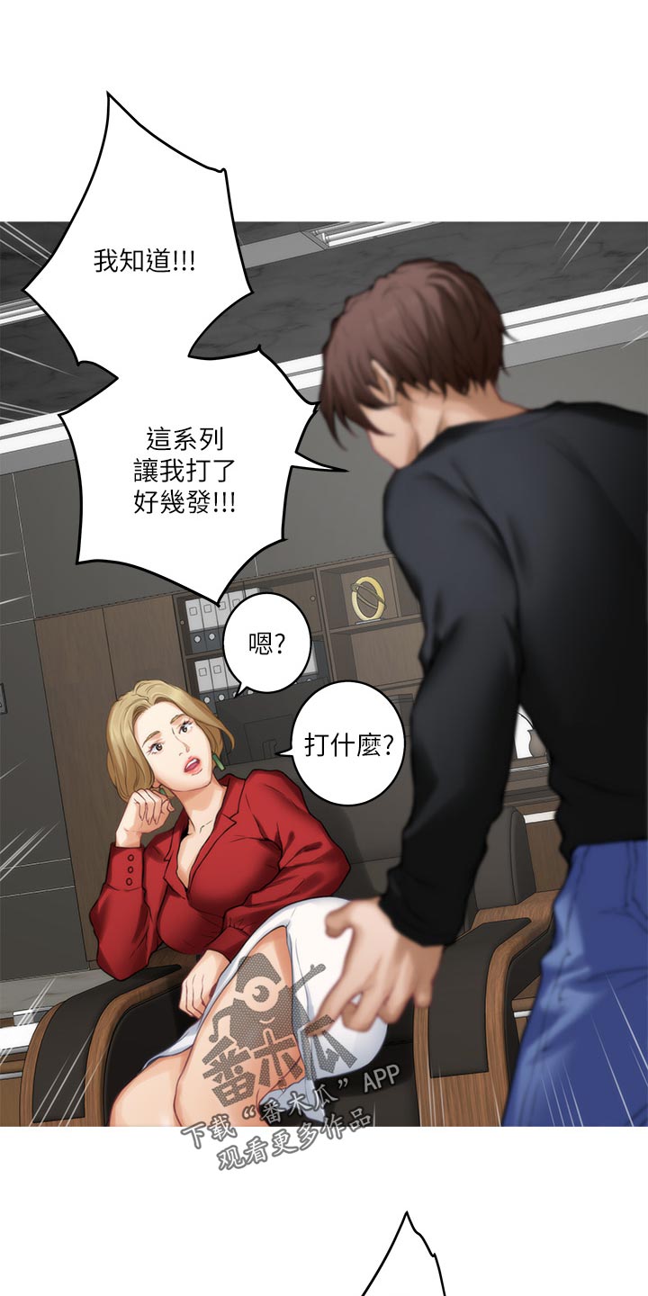 印泥印漫画,第104章：第一道测试2图