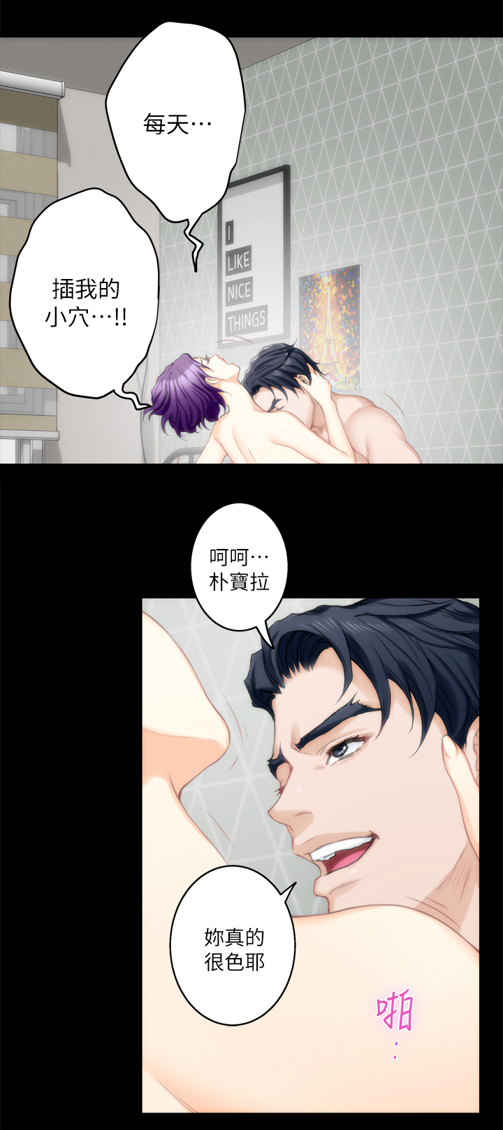 印泥漫画,第37章：偶遇2图
