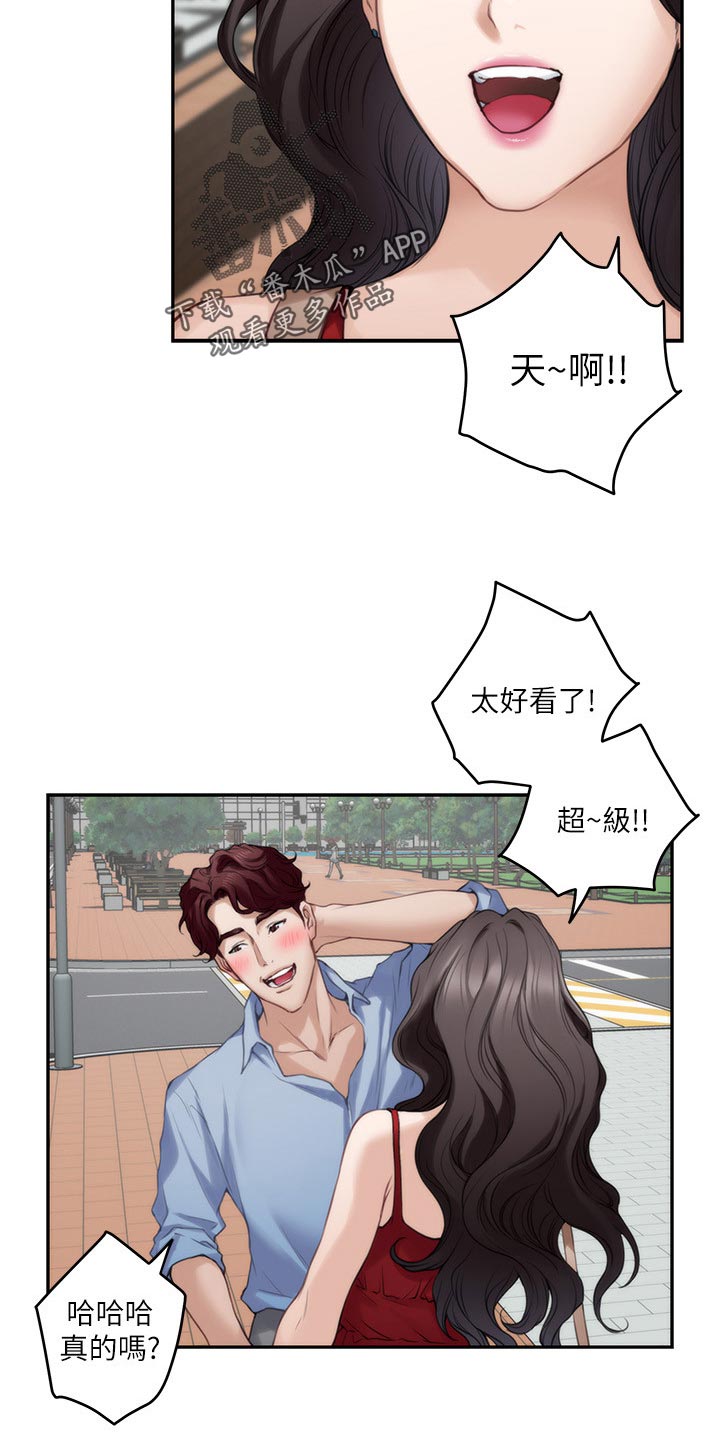 印泥漫画,第135章：认不出来2图